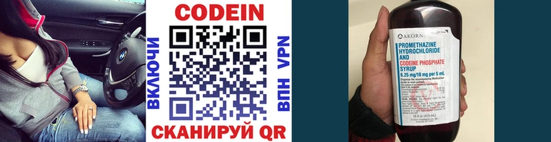 Codein Purple Drank  Кяхта 