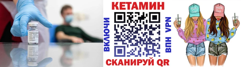 Кетамин VHQ  цена наркотик  блэк спрут рабочий сайт  Кяхта 