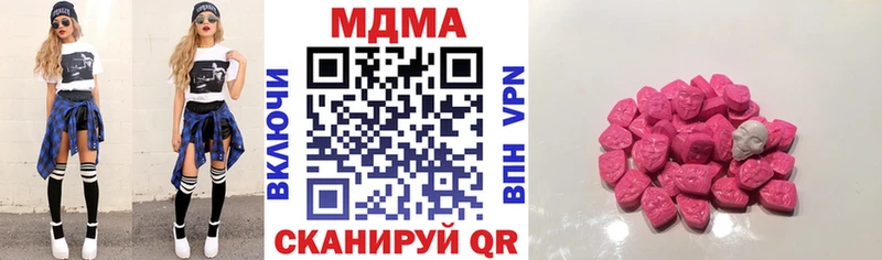как найти наркотики  нарко площадка как зайти  МДМА кристаллы  Кяхта 